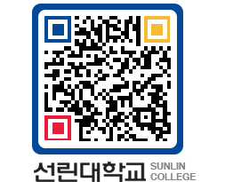 QRCODE 이미지 https://www.sunlin.ac.kr/tbeqa5@