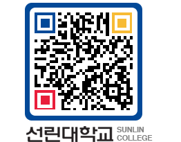 QRCODE 이미지 https://www.sunlin.ac.kr/tbpp10@