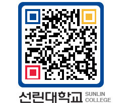 QRCODE 이미지 https://www.sunlin.ac.kr/tbrtwe@