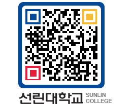 QRCODE 이미지 https://www.sunlin.ac.kr/tcbdd0@