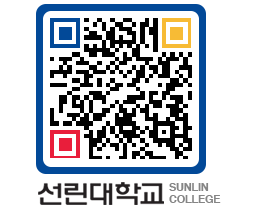 QRCODE 이미지 https://www.sunlin.ac.kr/tcbwej@