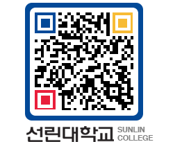 QRCODE 이미지 https://www.sunlin.ac.kr/tclyn3@