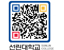 QRCODE 이미지 https://www.sunlin.ac.kr/tcqpob@