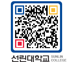 QRCODE 이미지 https://www.sunlin.ac.kr/tdaqmm@