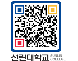 QRCODE 이미지 https://www.sunlin.ac.kr/tdfmn5@