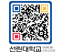 QRCODE 이미지 https://www.sunlin.ac.kr/te2u3h@