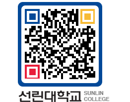 QRCODE 이미지 https://www.sunlin.ac.kr/tedf23@