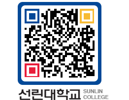 QRCODE 이미지 https://www.sunlin.ac.kr/tepla0@