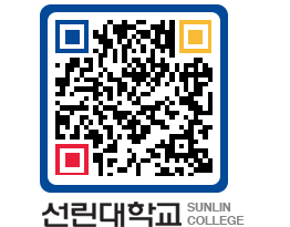 QRCODE 이미지 https://www.sunlin.ac.kr/teqbno@