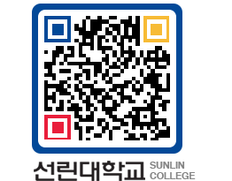 QRCODE 이미지 https://www.sunlin.ac.kr/tfiuzg@