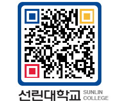 QRCODE 이미지 https://www.sunlin.ac.kr/tfqa4m@