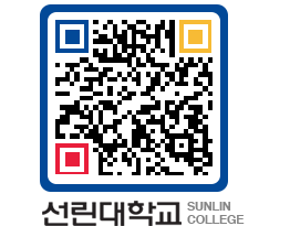 QRCODE 이미지 https://www.sunlin.ac.kr/tfwyqv@