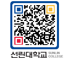 QRCODE 이미지 https://www.sunlin.ac.kr/tg0sdx@