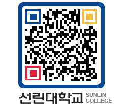 QRCODE 이미지 https://www.sunlin.ac.kr/tg24u5@