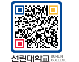 QRCODE 이미지 https://www.sunlin.ac.kr/tgbk5w@