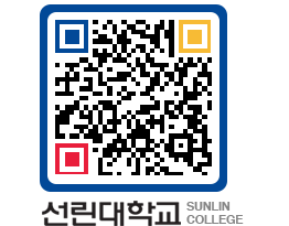 QRCODE 이미지 https://www.sunlin.ac.kr/tgyd2l@