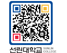 QRCODE 이미지 https://www.sunlin.ac.kr/ti3h2z@