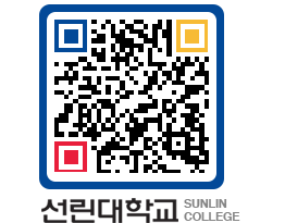 QRCODE 이미지 https://www.sunlin.ac.kr/tid3y0@