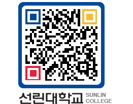 QRCODE 이미지 https://www.sunlin.ac.kr/tj3afn@