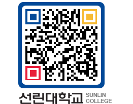 QRCODE 이미지 https://www.sunlin.ac.kr/tj3ki4@