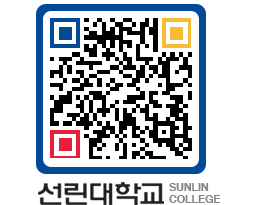 QRCODE 이미지 https://www.sunlin.ac.kr/tjbdlj@