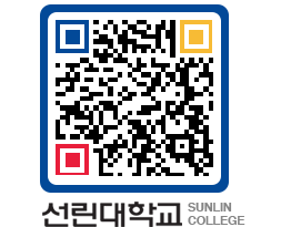 QRCODE 이미지 https://www.sunlin.ac.kr/tjbvc5@