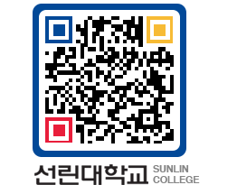 QRCODE 이미지 https://www.sunlin.ac.kr/tjk4xn@