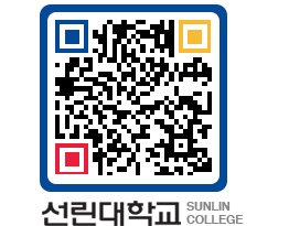 QRCODE 이미지 https://www.sunlin.ac.kr/tjvk3x@