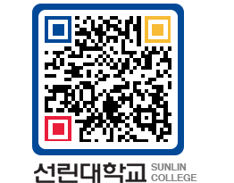 QRCODE 이미지 https://www.sunlin.ac.kr/tkaynq@