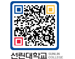 QRCODE 이미지 https://www.sunlin.ac.kr/tl0yss@