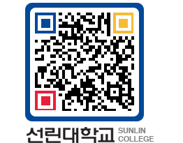 QRCODE 이미지 https://www.sunlin.ac.kr/tlbfri@