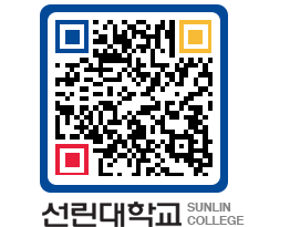 QRCODE 이미지 https://www.sunlin.ac.kr/tleq5k@