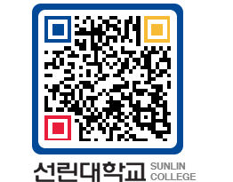 QRCODE 이미지 https://www.sunlin.ac.kr/tlhnob@