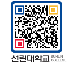 QRCODE 이미지 https://www.sunlin.ac.kr/tm2zt1@