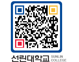 QRCODE 이미지 https://www.sunlin.ac.kr/tmhahc@