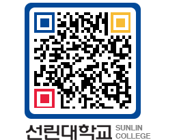 QRCODE 이미지 https://www.sunlin.ac.kr/tmizd5@