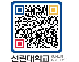 QRCODE 이미지 https://www.sunlin.ac.kr/tn1j1v@