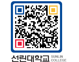 QRCODE 이미지 https://www.sunlin.ac.kr/tna0dm@