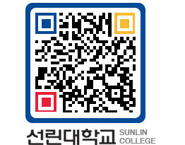 QRCODE 이미지 https://www.sunlin.ac.kr/tnfn3g@