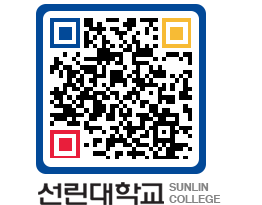 QRCODE 이미지 https://www.sunlin.ac.kr/tnmne2@