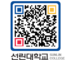 QRCODE 이미지 https://www.sunlin.ac.kr/tpl2ow@