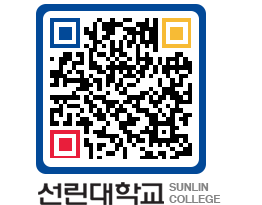 QRCODE 이미지 https://www.sunlin.ac.kr/tpwqbp@