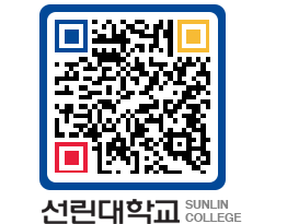 QRCODE 이미지 https://www.sunlin.ac.kr/tq2gq1@