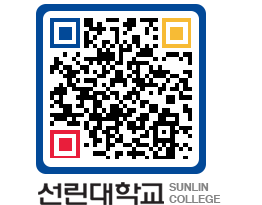 QRCODE 이미지 https://www.sunlin.ac.kr/tq4wx1@