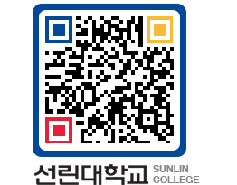 QRCODE 이미지 https://www.sunlin.ac.kr/tqbnpz@