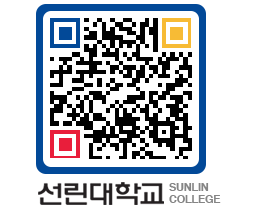 QRCODE 이미지 https://www.sunlin.ac.kr/tqi5p2@