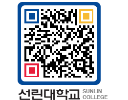 QRCODE 이미지 https://www.sunlin.ac.kr/tqn3bt@