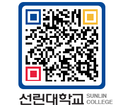 QRCODE 이미지 https://www.sunlin.ac.kr/tqnozq@