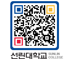 QRCODE 이미지 https://www.sunlin.ac.kr/tr5jqg@