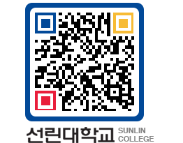 QRCODE 이미지 https://www.sunlin.ac.kr/tr5mg0@